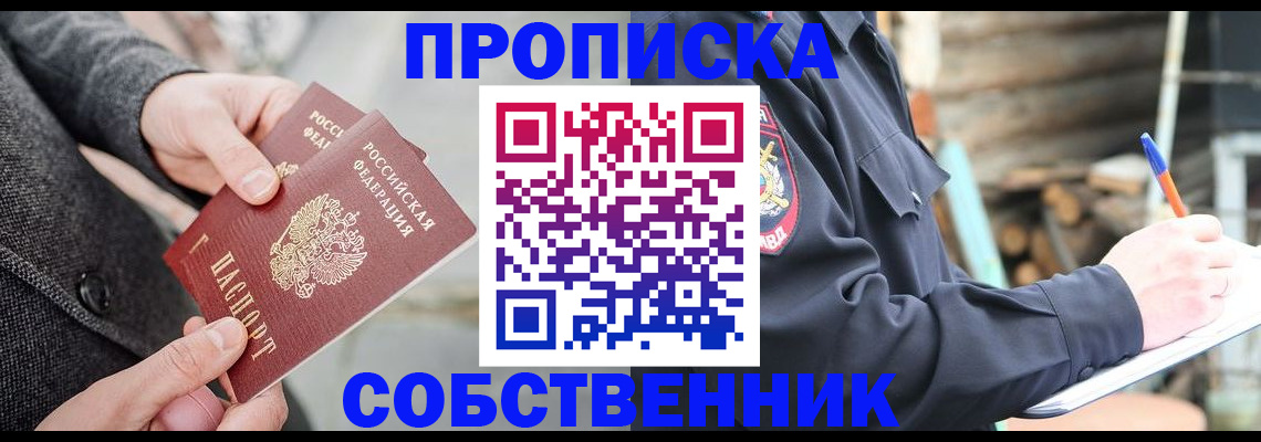 временная регистрация недорого в Арске