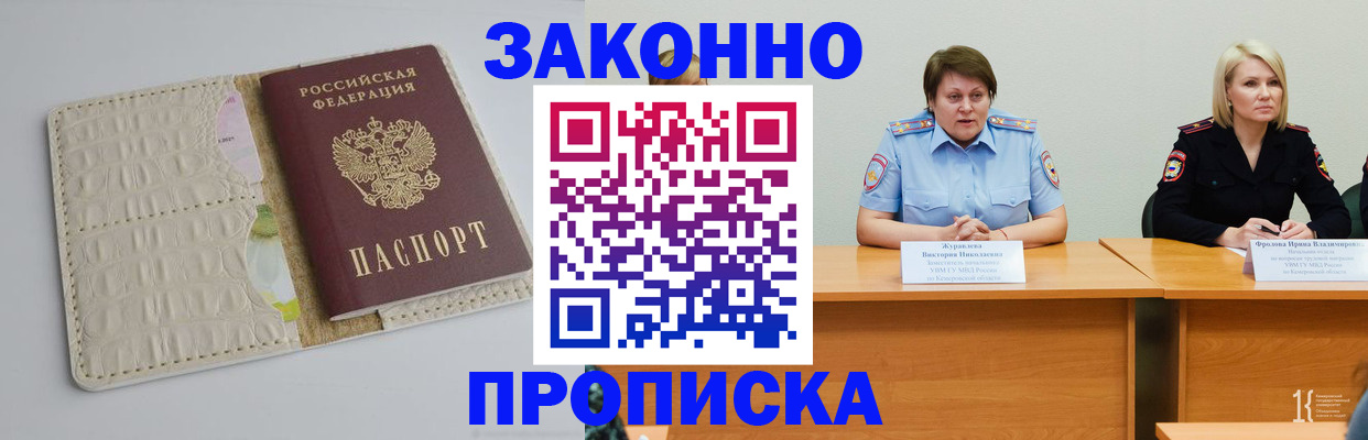 прописка паспорт в Арске